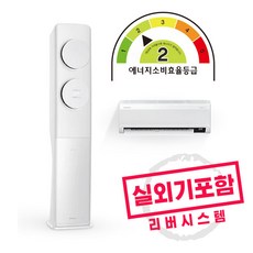 삼성 비스포크 무풍 2등급 멀티에어컨 스탠드+벽걸이 인버터 2in1에어컨 투인원 실외기포함, AF17B7538WZRS2등급