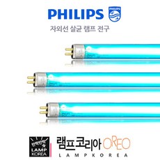4W 6W 8W 10W 15W UVC 자외선 살균기 램프 전구, 6W [필립스] 자외선살균램프
