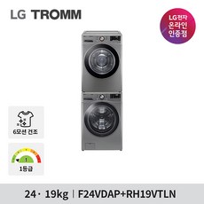 LG 트롬 세탁기 건조기세트 F24VDAP-9VL (F24VDAP+RH19VTLN) 24KG+19KG 1등급 실버