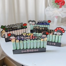 츄토퍼 어버이날 감사의 용돈카드 토퍼 캐릭터, 산삼그림