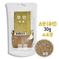홍홍 중국식품 큐민 쿠민 30g 소포장 큐민씨드 중국 즈란 쯔란 천연향신료, 1개
