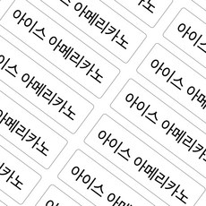 소량 주문제작 방수 메뉴스티커 배달스티커, 03.화이트 대형 배달스티커 (96조각) A폰트