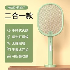 전기모기채 장기 충전식 가정용 강력한 파리 리튬 배터리 파리 죽이기, 1224 투인원 접이식 수납 + 0도 벽 + 코브
