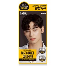 다슈 컬러 패스트 체인지 새치전용 염색제, 흑갈색, 1개