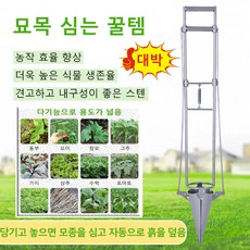 파종기 모종심기 모종 심는 기계 이식기 콩 감자 참깨 비료주입기 파종기 대 씨앗파종기 도톰 재질/허리 굽힘 없음/좋은 효과/실용적이고 힘절약, 오리 부리 파종이