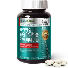 뉴트리디데이 칼슘 마그네슘 아연 비타민D, 90정, 121.5g, 1개