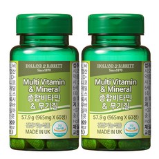 홀랜드앤바렛 종합비타민 무기질, 2개, 57.9g