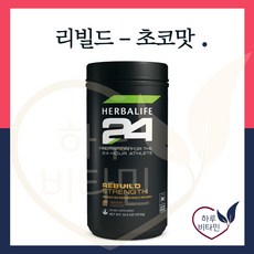 허벌라이프 리빌드 스트랭 초콜렛 1010g, 1통