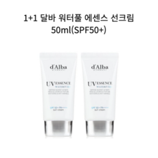 [1+1기획] 달바 워터풀 에센스 선크림 50ml d'Alba SPF50+ PA++++ 달바워터풀에센스선크림 유기자차선크림 달바선크림 백탁없는선크림 비건선크림 데일리케어