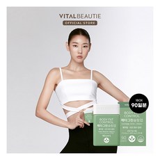 [바이탈뷰티] 메타그린 슬림업 90일분, 상세 설명 참조, 상세 설명 참조, 상세 설명 참조, 상세 설명 참조