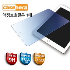 케이스헤라 아이패드6세대 9.7 2018 악세사리 모음집, 01_액정보호필름(1매)