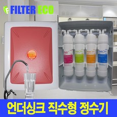 살균수정수기 직수 씽크대 설치, 선택2 - 언더싱크 정수기 1년구성세트, 수전아답터 중형 추가, 전국 방문 설치 (현장 30000원)