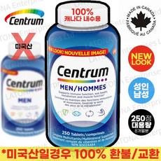 센트룸 멀티비타민 250정 남성용 종합비타민 미네랄 멀티 8개월분, 1개