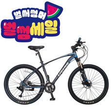 [지멘스 자전거]지멘스 리베로 알루미늄 프레임 원터치 30단 충격흡수 유압식 광폭타이어 MTB자전거 27.5인치, 리베로30 무광그레이/블루_미조립 기본박스