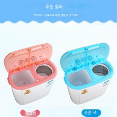 미니 세탁기 반자동세탁기 드럼세탁기 세탁기, 핑크
