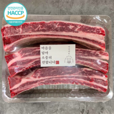 [시즈닝3종무료증정]기름손질완료 초이스 우대갈비 900g~1kg 1.9kg~2kg 캠핑용고기 비프립 기운내소