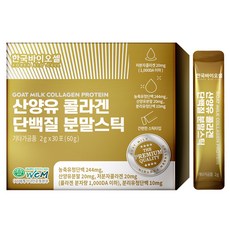 한국바이오셀 산양유 콜라겐 단백질 분말스틱, 60g, 1개