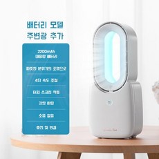 샤오미 선풍기 날개없는 탁샹용 휴대용 미니 무소음 무선 선풍기 가습 USB, F1주변 조명 대용량 배터리