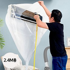 투명 벽걸이 에어컨가대 청소 방수커버 PE 에어컨 방수포 가대 드레인 일체형 2.4M