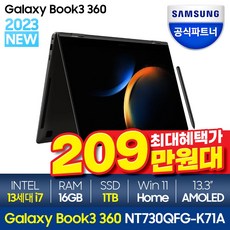 [쿠팡 초특가]삼성노트북 갤럭시북3 360 NT730QFG-K71A, WIN11 Home, 그라파이트, 1TB, 코어i7, 16GB