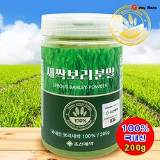 제주 유기농 새싹보리 분말