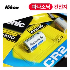 니콘거리측정기배터리 쿨샷 프로2 coolshot lite forestry 골프 베터리 약 밧데리 건전지, CR2 (2개)