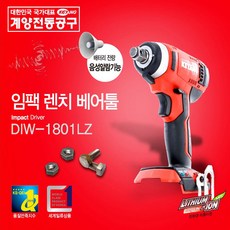계양 18V 충전임팩트렌치 DIW-1801L 본체만판매 케이스증정, 1개