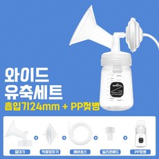 스펙트라 유축세트(흡입기+PP젖병) 유축기소모품, 블루, 1set