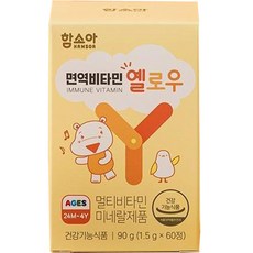 함소아 면역비타민 유아비타민 옐로우 90g, 1개