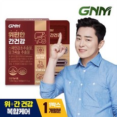 [위건강 간건강] GNM 위편한 간건강 밀크씨슬 실리마린 스페인감초추출물, 30캡슐, 1050mg