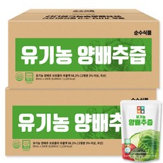 순수식품 유기농 양배추즙 200포 실속형, 200개, 80ml