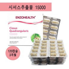 체인지유 고함량 씨서스 CISSUS 분말 가루 15000 씨져스 시서스 시저스 알약 캡슐, 시서스 1박스 + 증정품