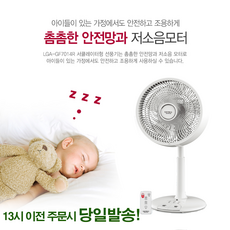 LG 써큘레이터 타이머 무소음 아기 써큘레이터 공기순환 발터치 선풍기 For LG