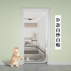 방묘문 펫도어 방충망 안전문 고양이 강아지 펜스, 95x210cm