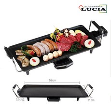 루시아 전기그릴 특대형 55cm LSG-5500
