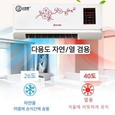 독일의 공예 미니 벽걸이식 에어컨 (자연풍&amp;난방) 가정용 벽걸이형 이동식 에어컨, 1800W, 하얀색*1건