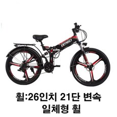 OMECI 접이식 산악 전기자전거 24 26인치 디스크브레이크 EMTB, 48V, 10AH, 26인치 일체형 휠 21단, 48V