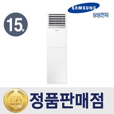 삼성 냉난방기 스탠드 인버터 냉온풍기 15평형 AP060BAPPBH2S 특급설치