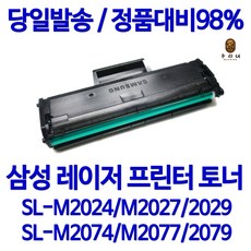 삼성전자 MLT-D111S SL-M2024 M2027 M2029 M2074 M2077 M2079 F W FW 재생토너, MLT-D111S 토너맞교환, 1개