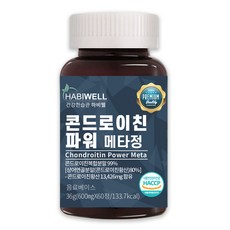 하비웰 80% 초고함량 함유 프리미엄 콘드로이친 파워 메타정, 60정, 600mg, 1개