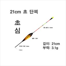 21cm 단찌 어심 -산란철 저수심대 공략용