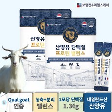 [본사정품]보령 산양유 단백질 프로틴 밸런스 3g x 100포 (정품 쇼핑백 증정), 100개