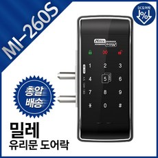 밀레 글라스 디지털 도어락 MI-260S 유리문 전용, 자가설치+클립형홀더