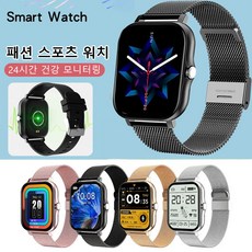 24시간 종일혈압측정시계 방수 스마트 손목시계 터치스크린 스마트워치