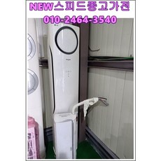 중고에어컨 엘지에어컨 2in1 인버터에어컨, 스탠드형에어컨중고