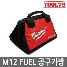밀워키 M12 FUEL 공구가방, 1개