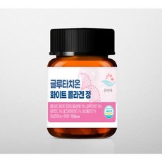 강민경 글루타치온, 01.글루타치온 1병(2개월분)