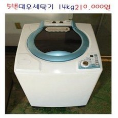 대우 세탁기 14kg