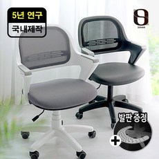 일해라의자 국산 허리에좋은 허리디스크 게이밍 의자 풀메쉬, 블랙