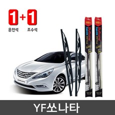 YF쏘나타불스원 레인OK G코팅 와이퍼 1세트 650+450, 650mm_450mm